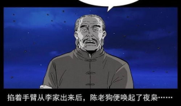 老狗漫画
